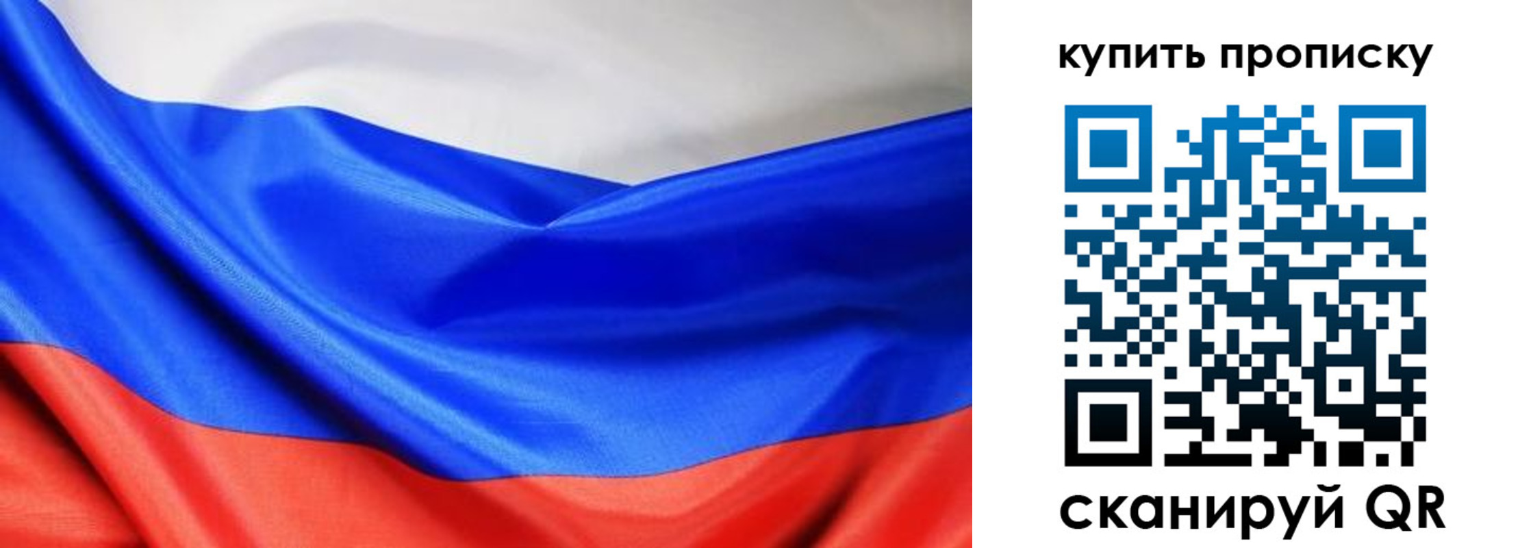 прописка законно в Гатчине