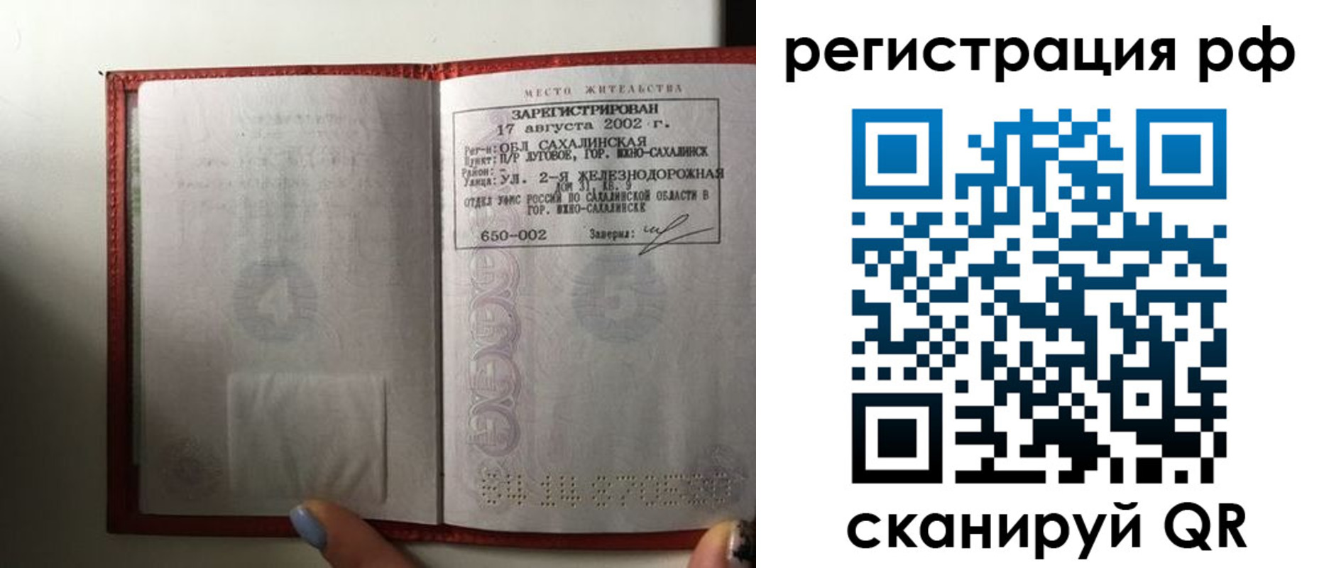 регистрация в Гатчине